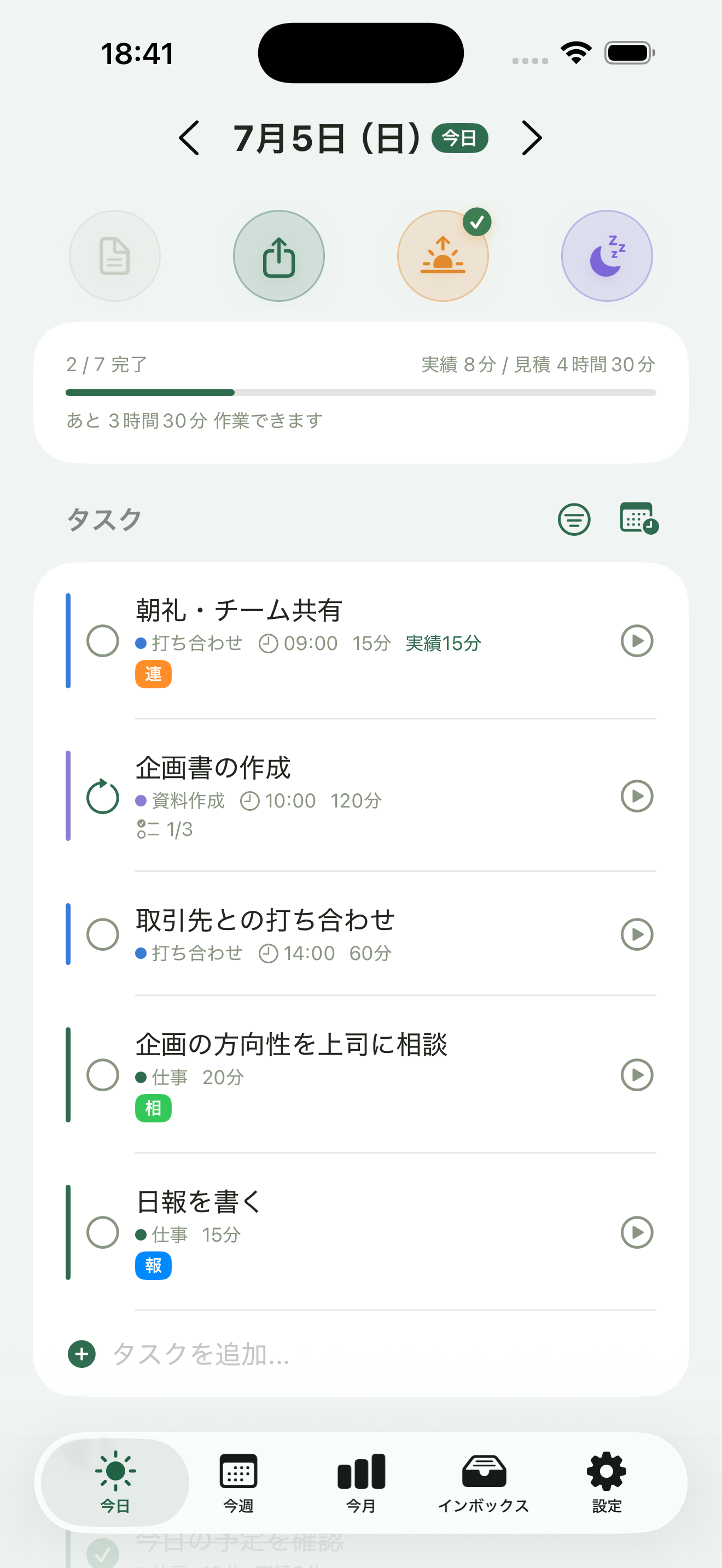 Hinoto『今日』の画面。チャンネル色分け、見積もり時間、報連相タグ、フォーカスタイマーを表示。