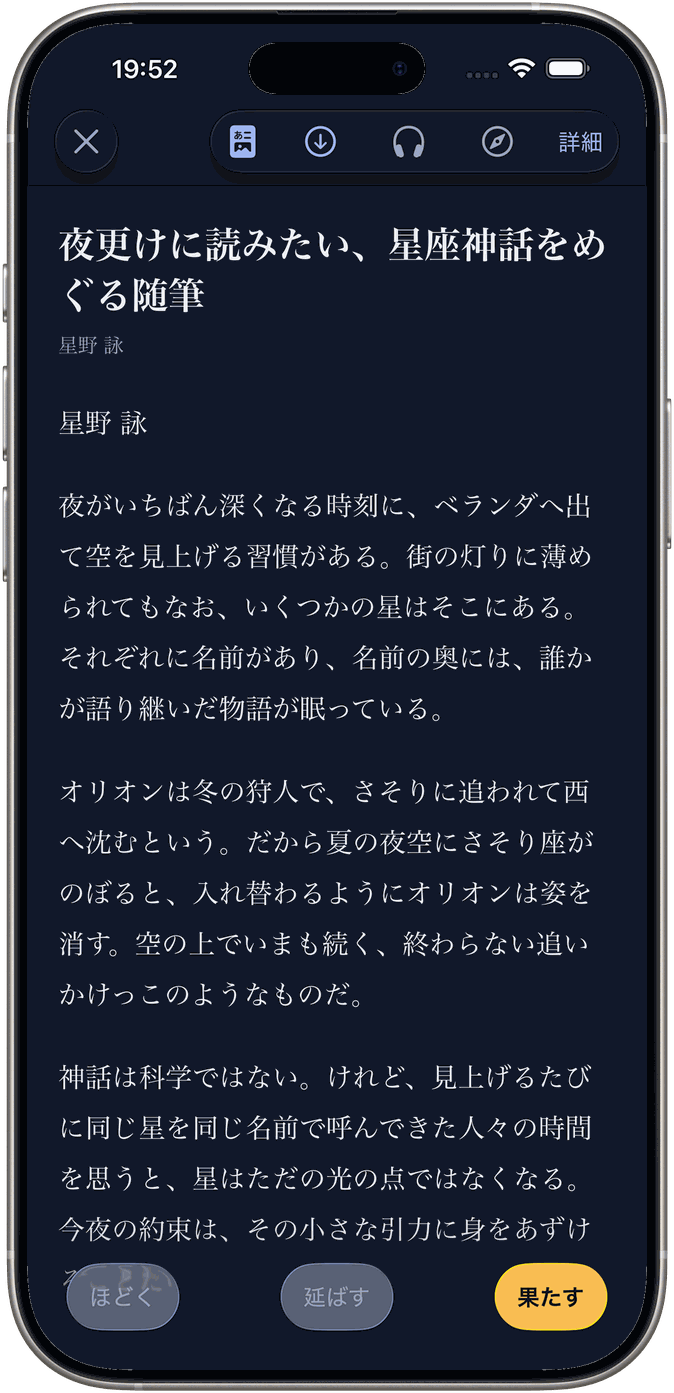 リーダー表示の画面